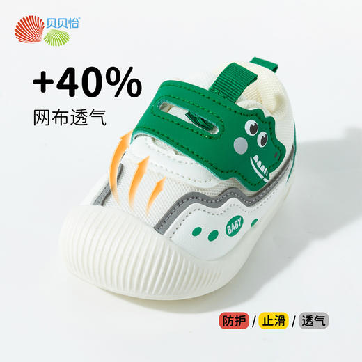 贝贝怡2025春秋新款网眼透气男女宝宝童鞋柔软舒适学步鞋包头休闲鞋ZB1EX012 商品图7