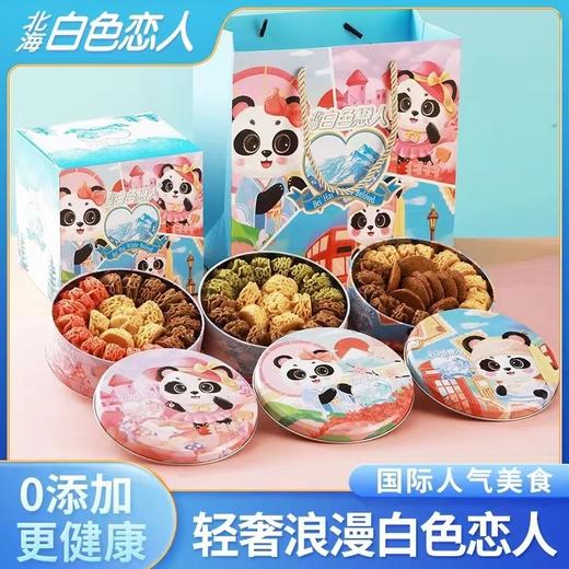 北海白色恋人小熊黄油小花曲奇饼干168g*3礼盒装原味抹茶草莓咖啡多种口味 商品图4