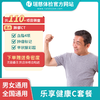 乐享健康C套餐
（手机接收卡号密码）(不参与优惠券活动) 商品缩略图1