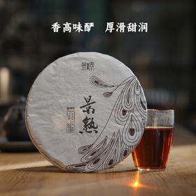 「勐海味」标杆熟普，香高味酽，十年陈香（357克）