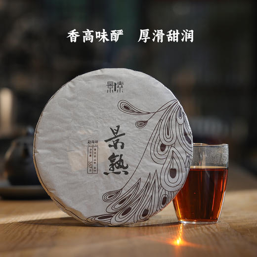 「勐海味」标杆熟普，香高味酽，十年陈香（357克） 商品图0