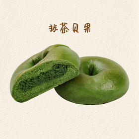 抹茶贝果