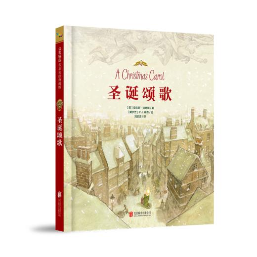 启发精选“名著名绘”值得收藏的儿童文学经典 商品图8