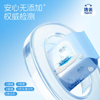 洁云湿巾 EDI纯水湿纸巾80抽*5包 搭配卫生纸 带盖抽纸眼镜清洁 商品图4
