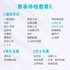 爱康卓悦 惠享体检C 商品缩略图1