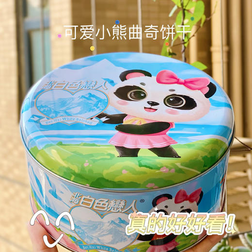 北海白色恋人小熊黄油小花曲奇饼干168g*3礼盒装原味抹茶草莓咖啡多种口味 商品图12