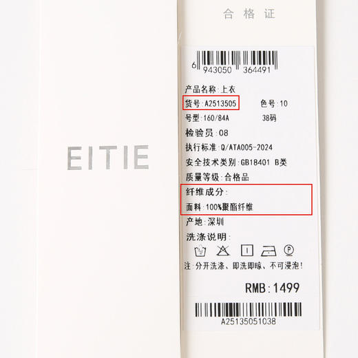 EITIE爱特爱宽松不对称设计水墨印花显瘦通勤衬衫上衣2025春新款A2513505 商品图6