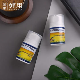 新西兰Maxcural迈可乐青口素关节膏黄金版外用涂金装绿唇贻贝50g