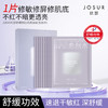 【玖瑟∙JOSUR--无水配方面膜系列】3重进口植萃加持、细腻柔软天丝膜布、清透水润精华液质地、很服帖/高锁水/强承载、舒缓/保湿/修护/0添加、1片面膜=1瓶精华上脸！ 商品缩略图0