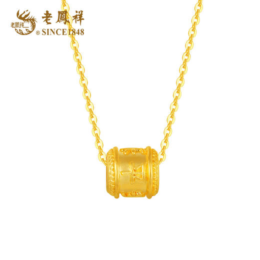 心选丨老凤祥足金算盘吊坠ZHCPSPDZ/足金三生有幸吊坠ZHCPSSYXDZ/ 足金平安喜乐吊坠ZHCPPAXLDZ（赠S925银项链） 商品图4