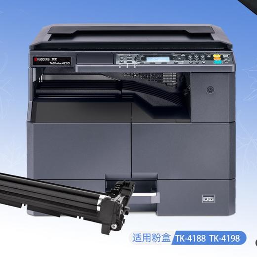 【JY】京瓷2101打印机 A3 黑白激光 商品图2