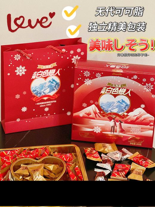 [白色恋人日式混合巧克力礼盒装268g/盒]日式休闲食品新年礼物女友生日礼物 商品图5