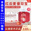 红云麦官方旗舰店】 4瓶装 番茄蛹虫草 丁双宝番双宝 单贝正品 商品缩略图0