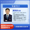腹腔镜近端胃切除双肌瓣吻合法【U盘版】 商品缩略图1