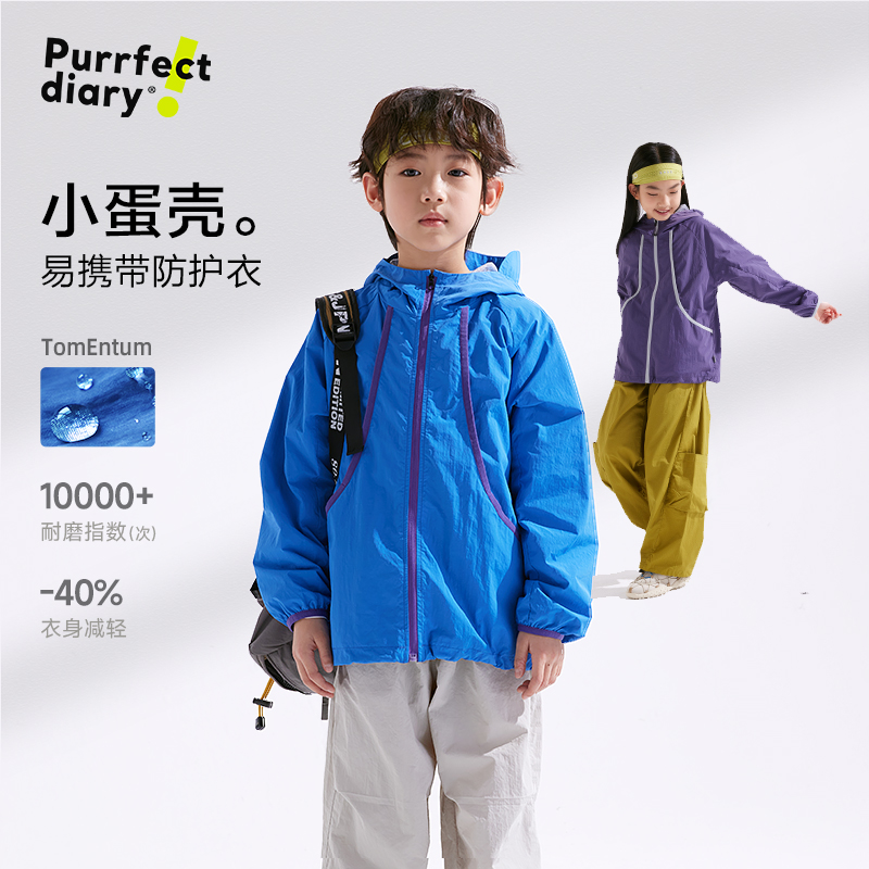 fx-【超轻】咕噜日记童装儿童轻薄款外套男女童耐磨上衣户外夹克防水PCWT2504