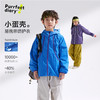 【咕噜日记春季新款】【超轻】童装儿童轻薄款外套男女童耐磨上衣户外夹克防水PCWT2504 商品缩略图0