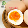【提货卡专享】CY-叶黄素可生食鲜鸡蛋30枚 商品缩略图3