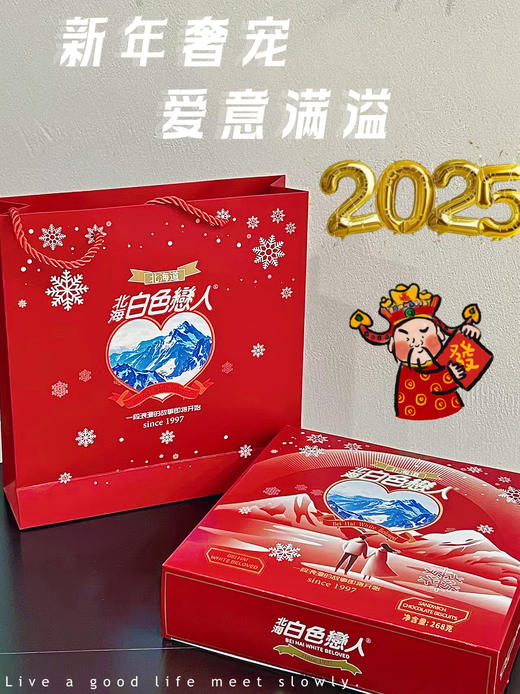  [白色恋人日式混合巧克力礼盒装268g/盒]日式休闲食品新年礼物女友生日礼物 商品图6