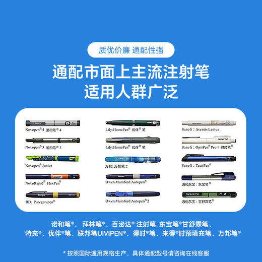 欧态一次性使用胰岛素注射笔用针头 商品图6