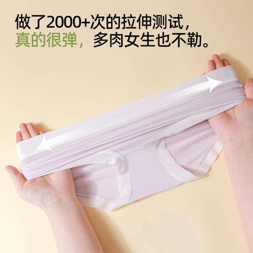 【5条盒装】熳洁儿 莱赛尔女士内裤桑蚕丝聚乳酸底档中腰撞色清新简约25262102 商品图4