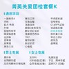 【团检】爱康卓悦 菁英关爱团检套餐K 商品缩略图1