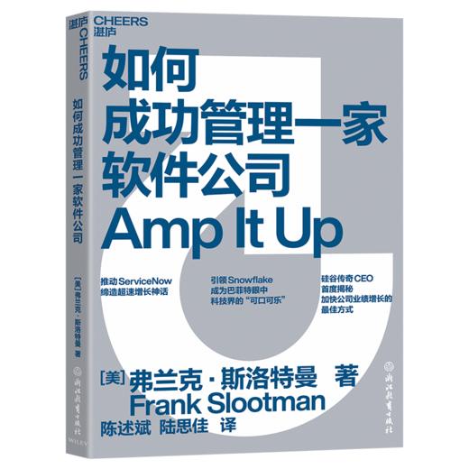 如何成功管理一家软件公司 硅谷传奇CEO揭秘提高公司业绩蕞佳方式 商品图1
