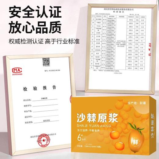 沙棘原浆100%有效吗 商品图4