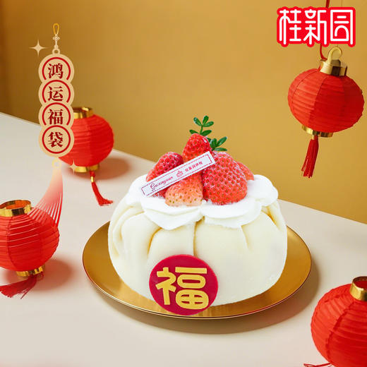 【鸿运福袋 4英寸】新春好运连连迎新年恭喜发财福袋4英寸西点 商品图0