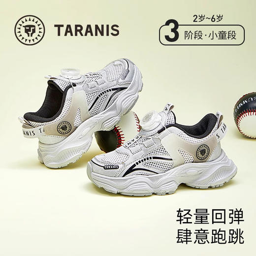 泰兰尼斯2025春季新款运动鞋儿童室内外防滑童鞋男女童时尚老爹鞋  T01X5A6067 商品图0