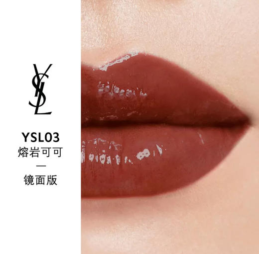 【订单实付低于299元，不发货】YSL 圣罗兰敢爱光耀釉光唇膏 3 3.2g  F7743202-有效期至202611 商品图1