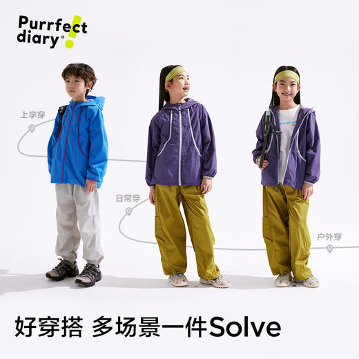 【咕噜日记春季新款】【超轻】童装儿童轻薄款外套男女童耐磨上衣户外夹克防水PCWT2504 商品图1