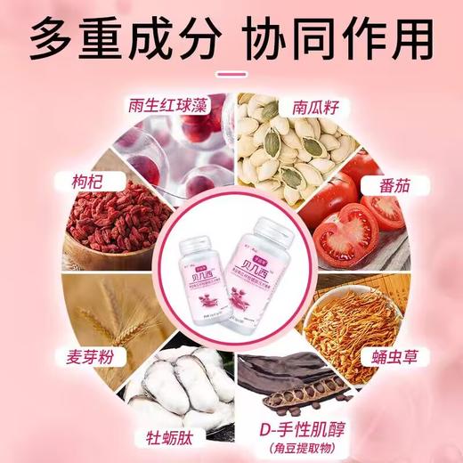 贝几西是激素药吗 商品图0