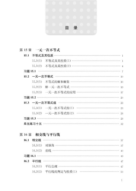 （上海）初中数学精练与拓展 七年级下册【上海新教材配套教辅】 商品图2