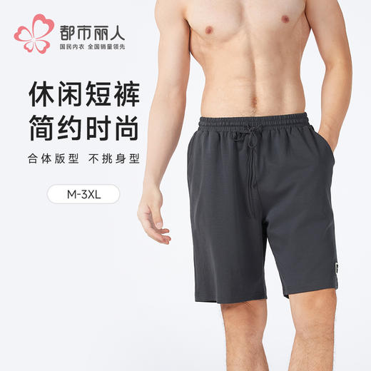 都市丽人男士棉质短裤薄26支纯棉单面超值精选单条裤FHH8A3 商品图0