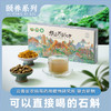 云斛铁皮石斛汁原浆 商品缩略图4