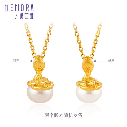 【生日会员】黄色18K金珍珠蛇吊坠 灵蛇献瑞系列创意生肖蛇珍珠挂坠女士礼物MEMORA诗普琳KPE02901（线上专供）一口价 商品图5