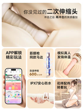 kistoy自动抽插突突机 2代 假阳具炮机加温APP版 女用情趣