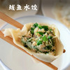 【海鲜水饺•礼盒装】#顺丰空运 墨鱼水饺/黄花鱼水饺/鲅鱼水饺/虾水饺  每袋460g/24只装 商品缩略图3