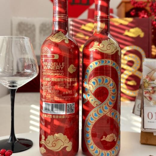 【帕德勒·灵蛇献瑞干红葡萄酒】帕德勒酒庄 蛇年纪念版干红葡萄酒 新年礼盒 商品图10