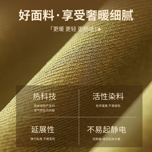 「29.9到手套装！轻薄保暖」美秋肤冬衣弹力收腹保湿润肤薄打底保暖内衣上衣套装女内衣 商品图3