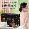 【官方正品】捷瘦黑咖啡纯美式0蔗糖0脂肪速溶黑咖啡运动纯黑醇香 商品缩略图3