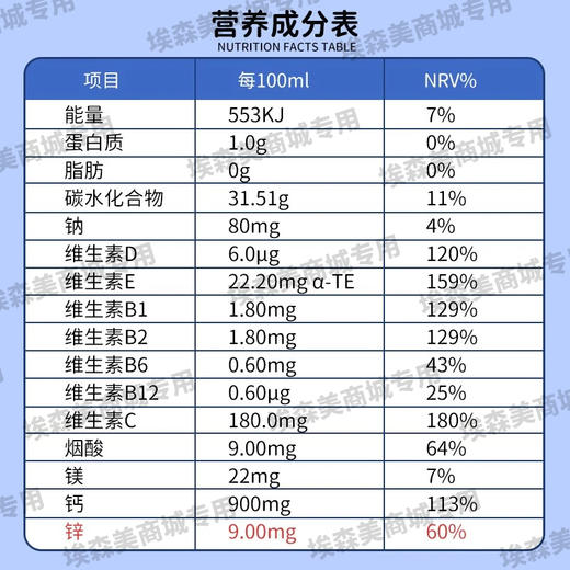 玛西塔综合果蔬汁饮品150ml男孩款 商品图2