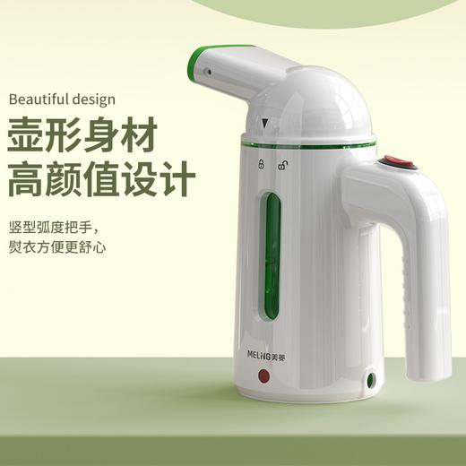 美菱蒸汽熨衣机_MIG-LC1202 商品图0