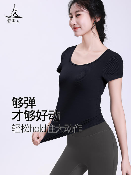 梵美人 F1206 瑜伽短袖 人鱼条 一体胸垫 背扣  人鱼条 商品图2