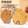 FunnyQ Mixx燕麦曲奇308g 商品缩略图4