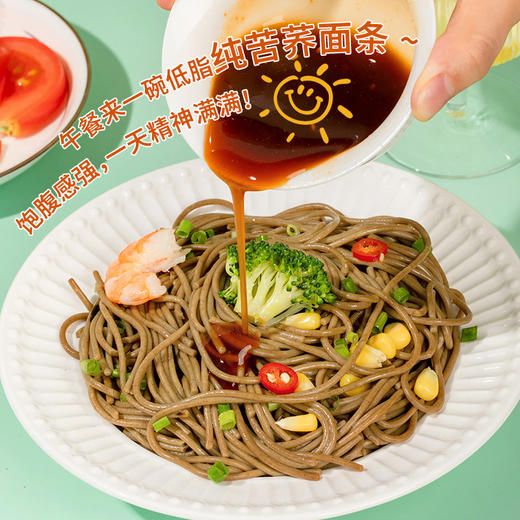 雁门清高100%纯苦荞面条200g*5袋杂粮面条糖人胖人高饱腹代餐主食 商品图6