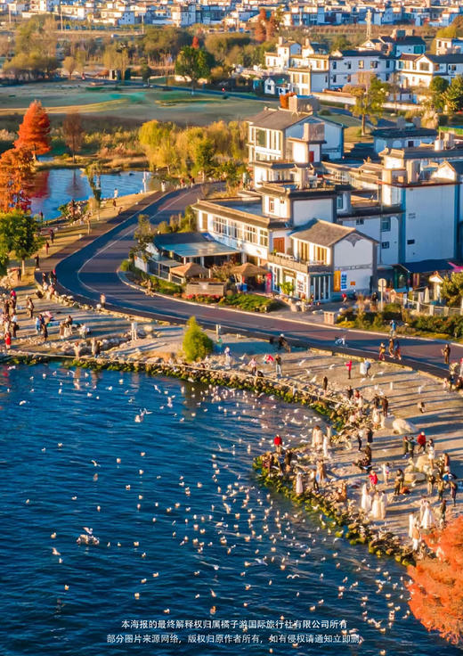 【花样旅途】 昆明大理丽江纯玩6日游 商品图1