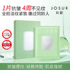 【玖瑟∙JOSUR--无水配方面膜系列】3重进口植萃加持、细腻柔软天丝膜布、清透水润精华液质地、很服帖/高锁水/强承载、舒缓/保湿/修护/0添加、1片面膜=1瓶精华上脸！ 商品缩略图6