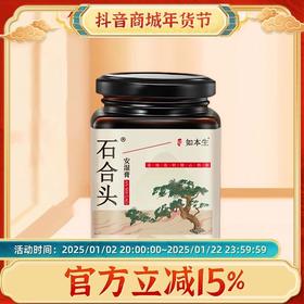 石合头一般吃多久停