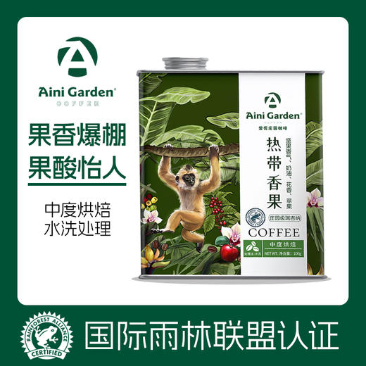 热带香果烘焙咖啡豆（瑞吉纳）100g/罐 商品图4